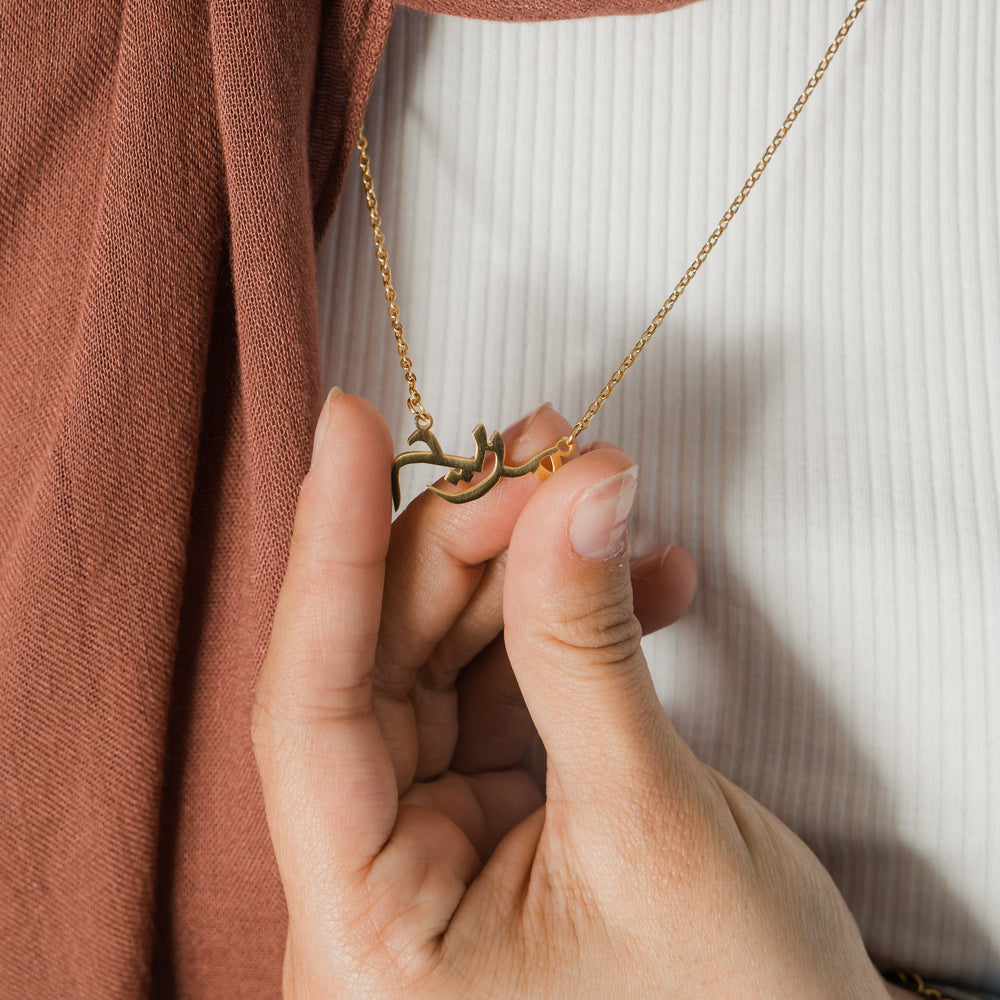 Personalized Arabic Name Necklace - Custom Crafted | Madarax Store