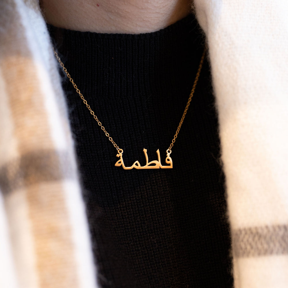 Personalized Arabic Name Necklace - Custom Crafted | Madarax Store