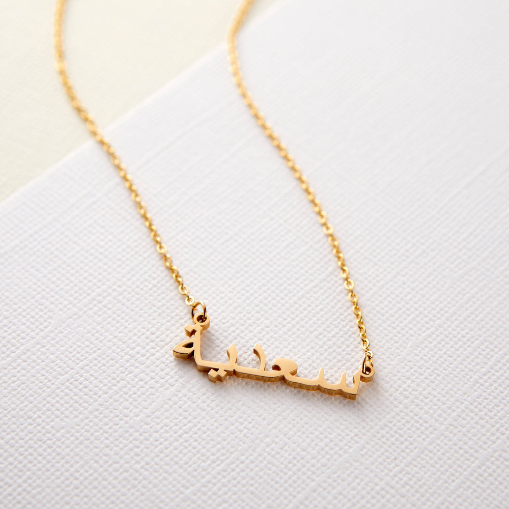 Personalized Arabic Name Necklace - Custom Crafted | Madarax Store