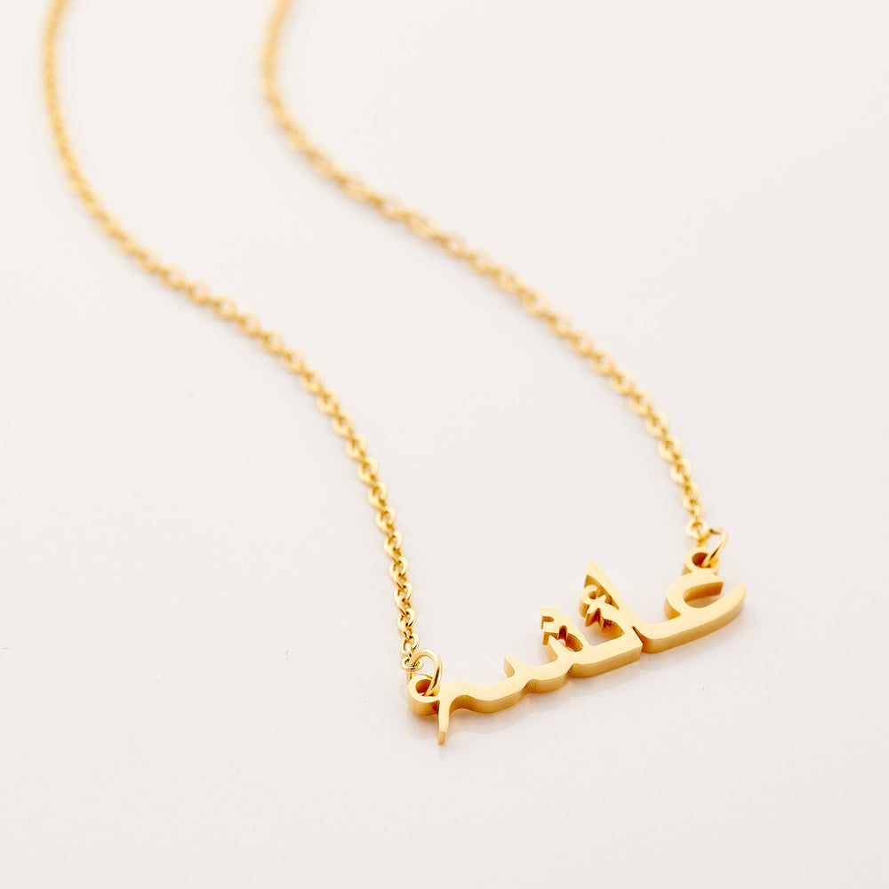 Personalized Arabic Name Necklace - Custom Crafted | Madarax Store