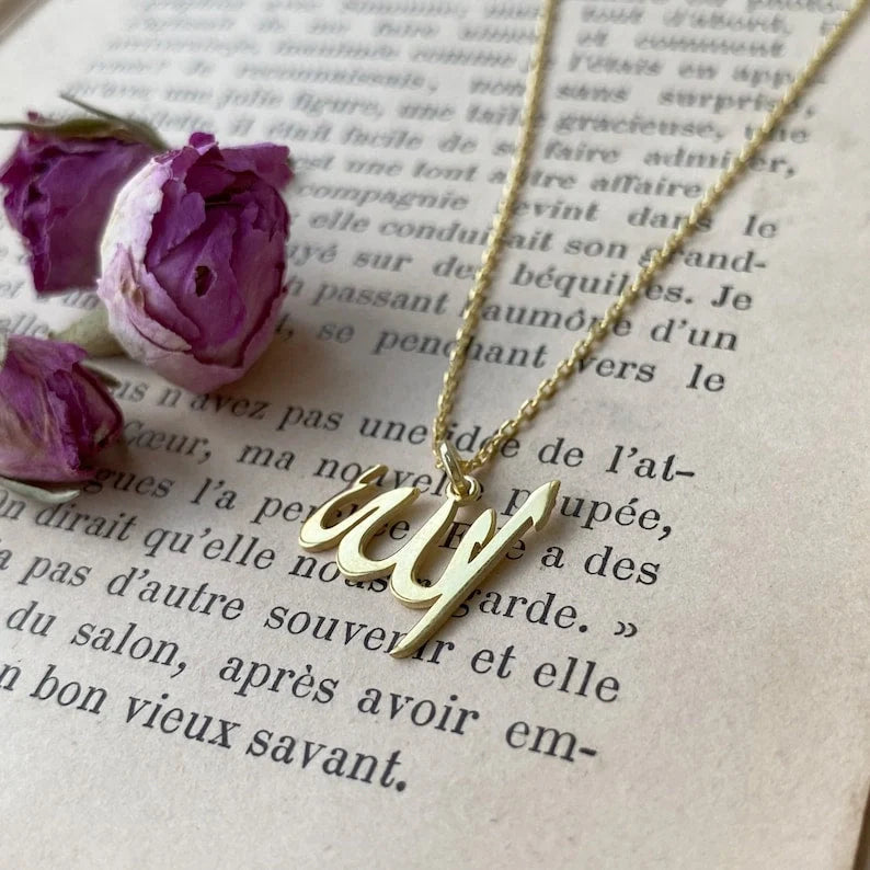 Elegant Allah Name Pendant Necklace - Islamic Jewelry | Madarax Store